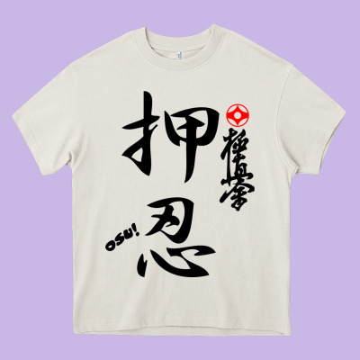 Karate Kyokushin Osu Kanji Heavy Core Tee Designed By Artchic