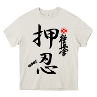 Cream Karate Kyokushin Osu Kanji Heavy Core Tee - ArtChic