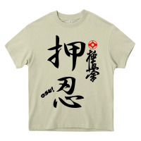 Mossy Karate Kyokushin Osu Kanji Heavy Core Tee - ArtChic