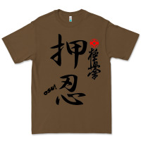 Cacao Karate Kyokushin Osu Kanji Premium Tee - ArtChic