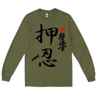 Army Green Karate Kyokushin Osu Kanji Long Sleeve Tee - ArtChic
