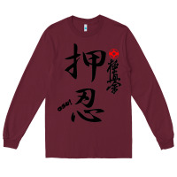 Burgundy Karate Kyokushin Osu Kanji Long Sleeve Tee - ArtChic