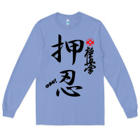 Colony Blue Karate Kyokushin Osu Kanji Long Sleeve Tee - ArtChic