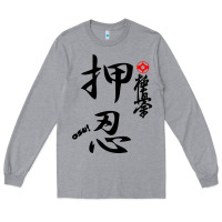 Heather Grey Karate Kyokushin Osu Kanji Long Sleeve Tee - ArtChic
