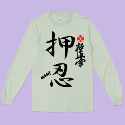 Karate Kyokushin Osu Kanji Long Sleeve Tee Designed By Artchic