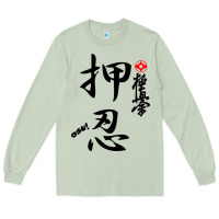 Matcha Karate Kyokushin Osu Kanji Long Sleeve Tee - ArtChic