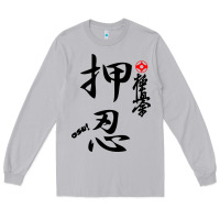 Moon Dust Karate Kyokushin Osu Kanji Long Sleeve Tee - ArtChic