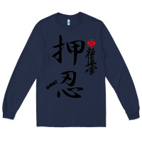 Navy Karate Kyokushin Osu Kanji Long Sleeve Tee - ArtChic