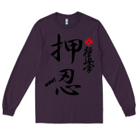 Plum Karate Kyokushin Osu Kanji Long Sleeve Tee - ArtChic