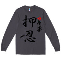 Smoke Karate Kyokushin Osu Kanji Long Sleeve Tee - ArtChic