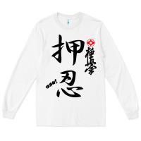 White Karate Kyokushin Osu Kanji Long Sleeve Tee - ArtChic