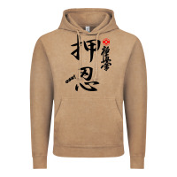 Vintage Coffee Karate Kyokushin Osu Kanji Vintage Hoodie - ArtChic