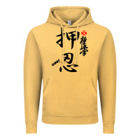 Vintage Mustard Karate Kyokushin Osu Kanji Vintage Hoodie - ArtChic