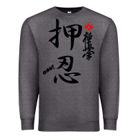 Charcoal Heather Karate Kyokushin Osu Kanji Premium Sweatshirt - ArtChic