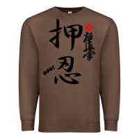 Chestnut Karate Kyokushin Osu Kanji Premium Sweatshirt - ArtChic