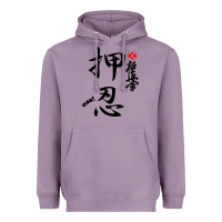 Lavender Karate Kyokushin Osu Kanji Heavyweight Hoodie - ArtChic