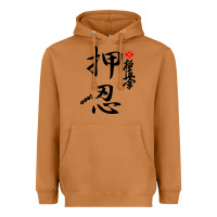 Meerkat Karate Kyokushin Osu Kanji Heavyweight Hoodie - ArtChic