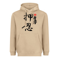 Mushroom Karate Kyokushin Osu Kanji Heavyweight Hoodie - ArtChic