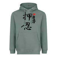Sage Karate Kyokushin Osu Kanji Heavyweight Hoodie - ArtChic