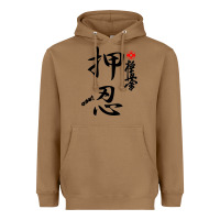 Toasted Coconut Karate Kyokushin Osu Kanji Heavyweight Hoodie - ArtChic