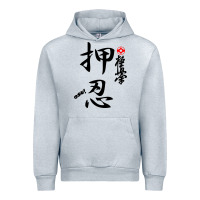 Heather Grey Karate Kyokushin Osu Kanji Urban Hoodie - ArtChic