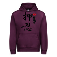 Mauve Wine Karate Kyokushin Osu Kanji Urban Hoodie - ArtChic