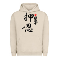 Pigment French Oak Karate Kyokushin Osu Kanji Urban Hoodie - ArtChic