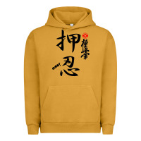 Pigment Peanut Butter Karate Kyokushin Osu Kanji Urban Hoodie - ArtChic