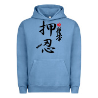 Pigment Pebble Blue Karate Kyokushin Osu Kanji Urban Hoodie - ArtChic
