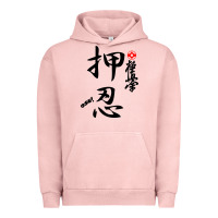 Pigment Salmon Karate Kyokushin Osu Kanji Urban Hoodie - ArtChic