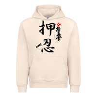 Sandshell Karate Kyokushin Osu Kanji Urban Hoodie - ArtChic