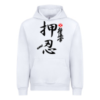 White Karate Kyokushin Osu Kanji Urban Hoodie - ArtChic