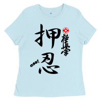 Baby Blue Karate Kyokushin Osu Kanji Ladies Tee - ArtChic