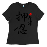 Black Karate Kyokushin Osu Kanji Ladies Tee - ArtChic