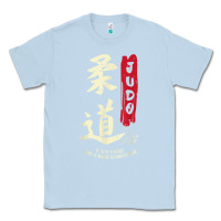 Dusty Blue Judo Cool Japanese Symbol Judoka Martial Arts Lover Gift Classic Tee - minhPixels