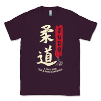 Plum Judo Cool Japanese Symbol Judoka Martial Arts Lover Gift Classic Tee - minhPixels