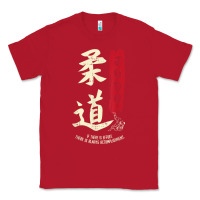 Red Judo Cool Japanese Symbol Judoka Martial Arts Lover Gift Classic Tee - minhPixels