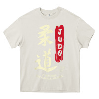 Cream Judo Cool Japanese Symbol Judoka Martial Arts Lover Gift Heavy Core Tee - minhPixels
