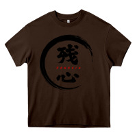 Chocolate Brown zanshin   remaining mind Heavy Core Tee - tuanDangUi