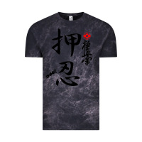 Cloud Black Karate Kyokushin Osu Kanji Vintage Tee - ArtChic