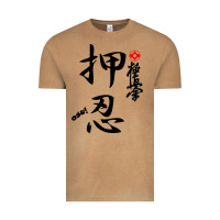 Vintage Camel Karate Kyokushin Osu Kanji Vintage Tee - ArtChic