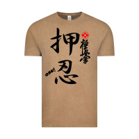Vintage Coffee Karate Kyokushin Osu Kanji Vintage Tee - ArtChic