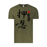 Vintage Olive Karate Kyokushin Osu Kanji Vintage Tee - ArtChic