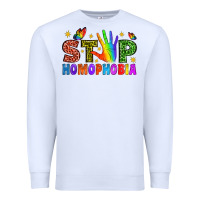 White Western Stop Homophobia Premium Sweatshirt - BundleAndBundleShop