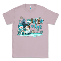 Winter Vibes Classic Tee | Teevron
