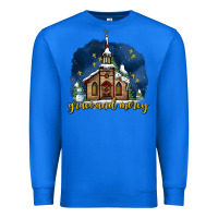True Royal Christmas church and snow grace and mercy Premium Sweatshirt - AdoDesignShop