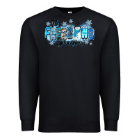 Black it's freezing season Premium Sweatshirt - Zillion Design Studio