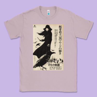 Meiko Kaji, Meiko Kaji Vintage, Meiko Kaji Art, Meiko Kaji Painting, T Classic Tee Designed By Pixelflow