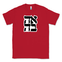 Red human kind be both 28952371 Classic Tee - SnappyArt