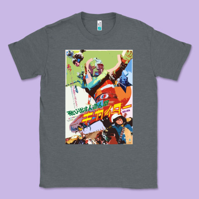 Kikaida Poster Classic Tee Designed By Floraart